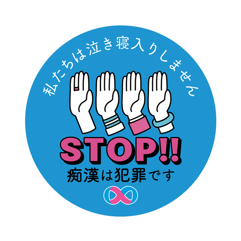 最優秀賞「宣誓」閏木(専門学校文化デザイナー学院 広告プロモーションデザイン学科)