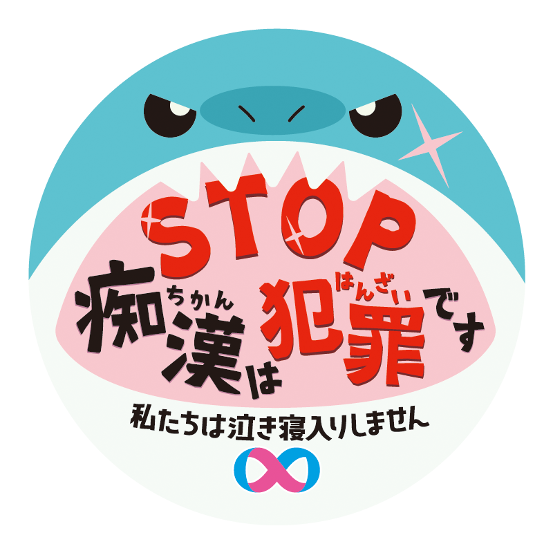 入賞「STOPジョーズ」ishinohana（広告デザイン専門学校 広告デザイン科）