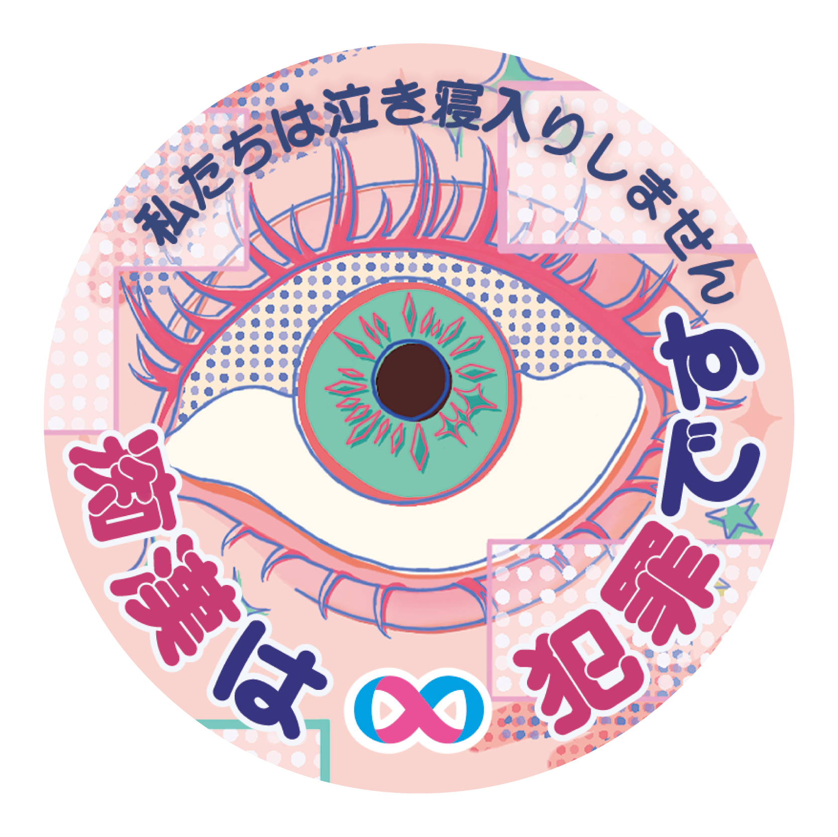「アタシは見逃さない」林 心晴（岡山情報ITクリエイター専門学校 Web・グラフィックデザインコース）
