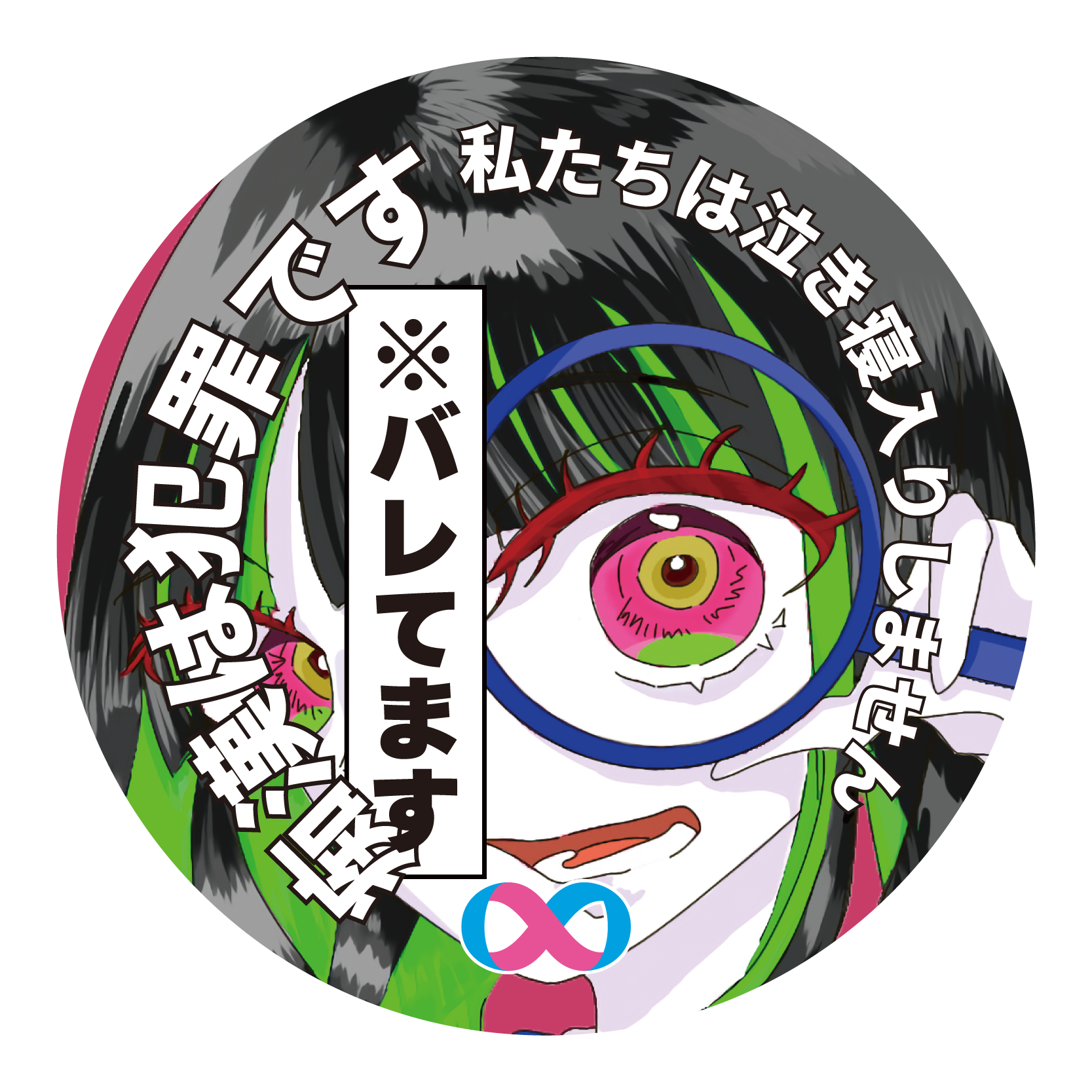 「見られる意識」こおり（名古屋モード学園）